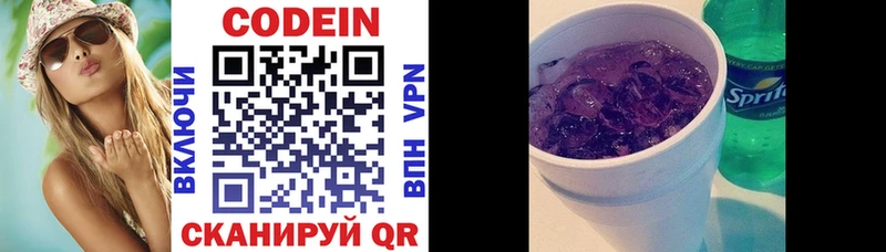 купить закладку  omg как зайти  Кодеин Purple Drank  Златоуст 