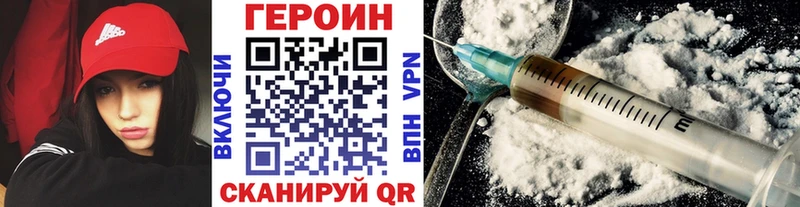 Героин VHQ Златоуст