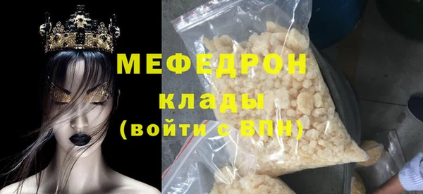 меф Абдулино