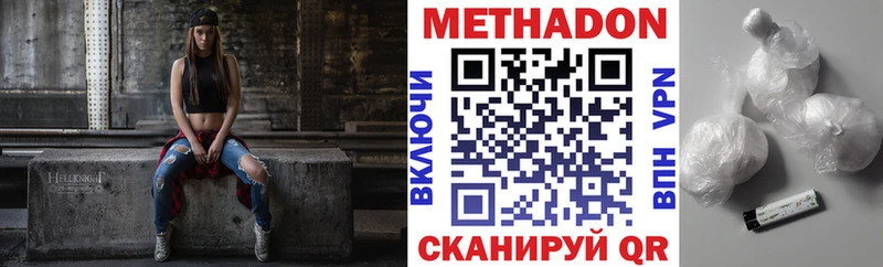 Метадон кристалл  Златоуст 