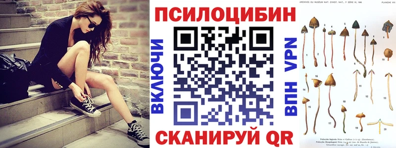 Галлюциногенные грибы прущие грибы  купить   мега   Златоуст 